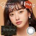 韓國Clalen Iris Suzy Gray日拋90片裝