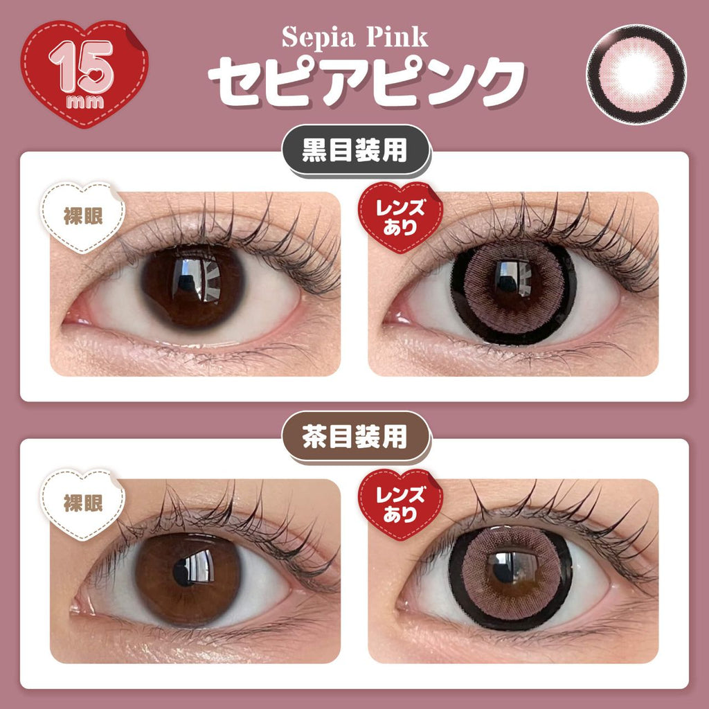 2盒$248｜日本Honey Drops Sepia Pink系列月拋2片裝