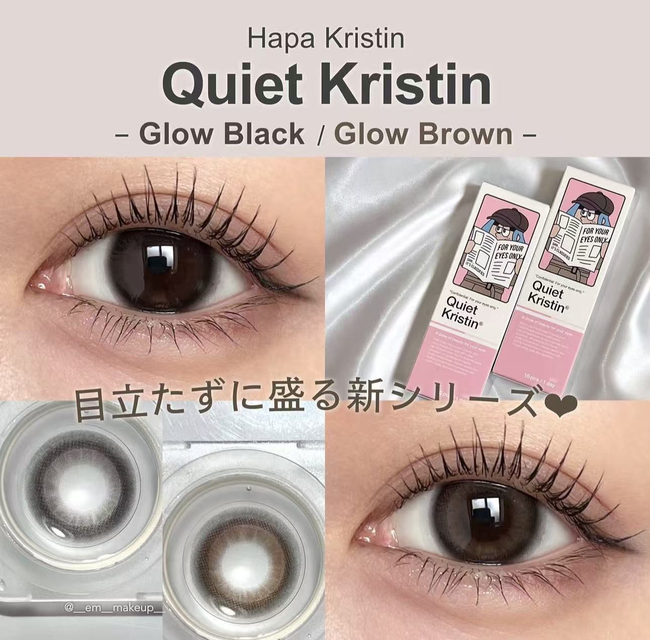 不定時截單｜韓國Hapa Kristin活動