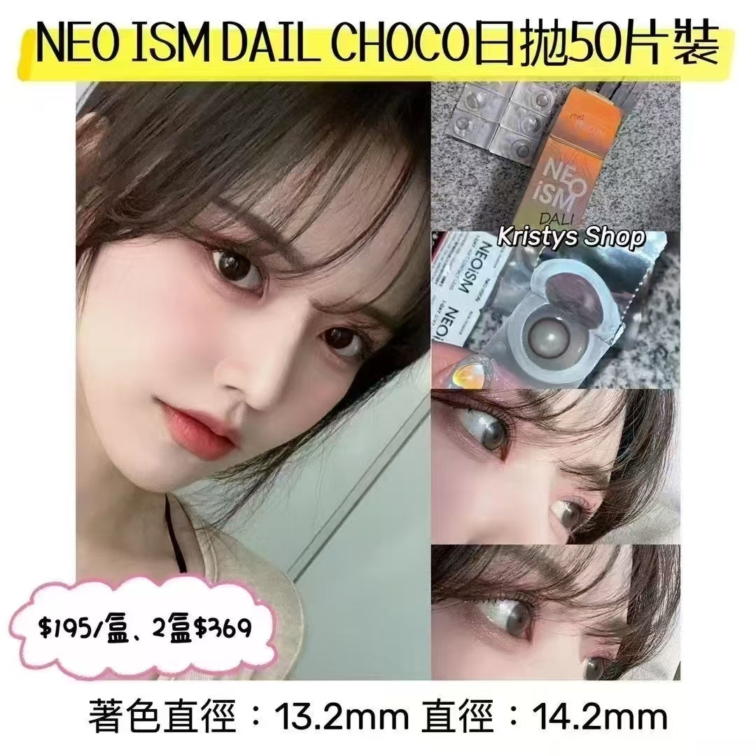 <2盒$369>韓國Neo ism 經典系列日拋50片裝