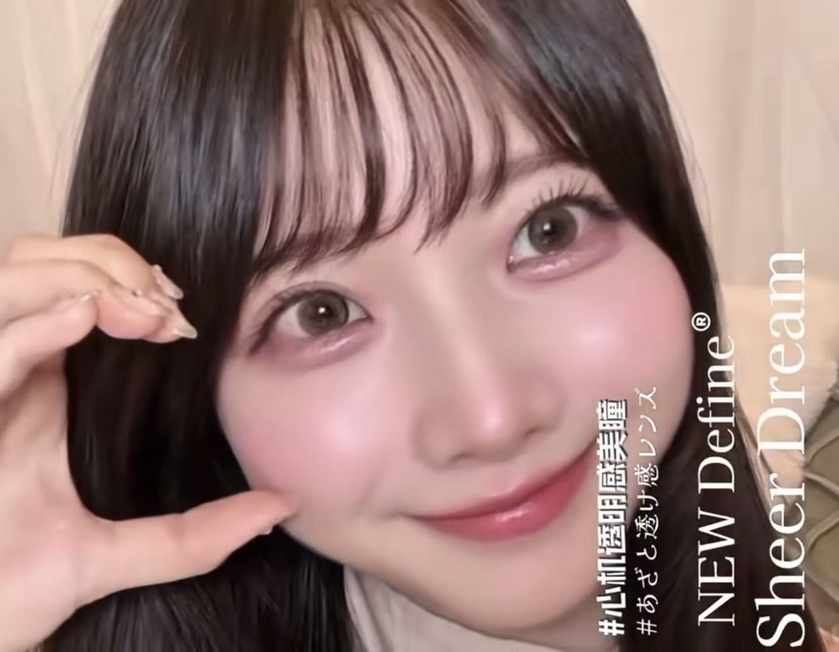 日本限定｜Acuvue Define Fresh Dream日拋30片裝