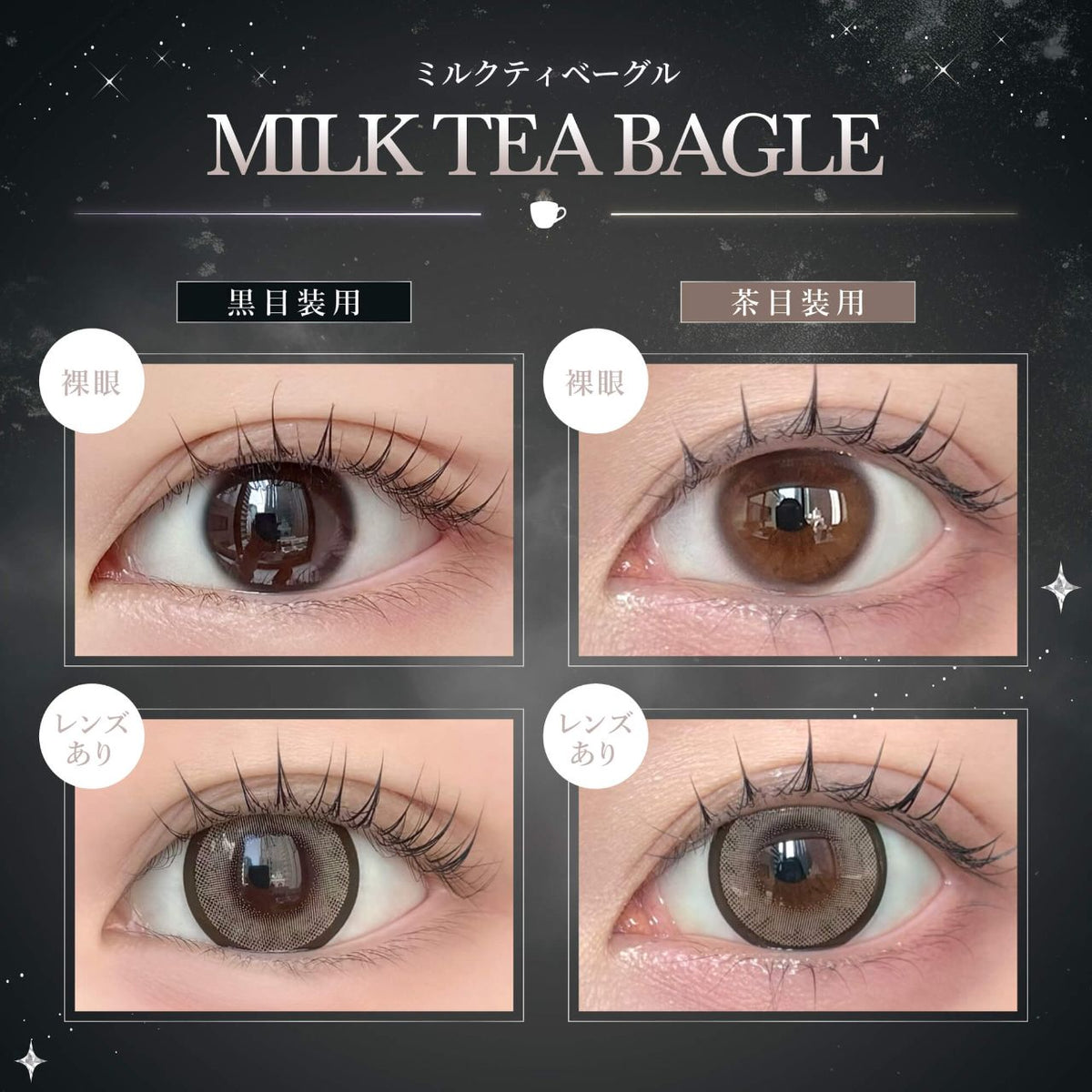 3盒$345｜日本Eyecloset Queen Milk Tea Bagel日拋10片裝