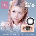 3盒$345｜日本Bambi Series Sesame Moon日拋10片裝