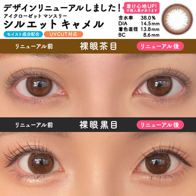 2盒$248｜日本Eye Closet Silhouette Camel月拋2片裝