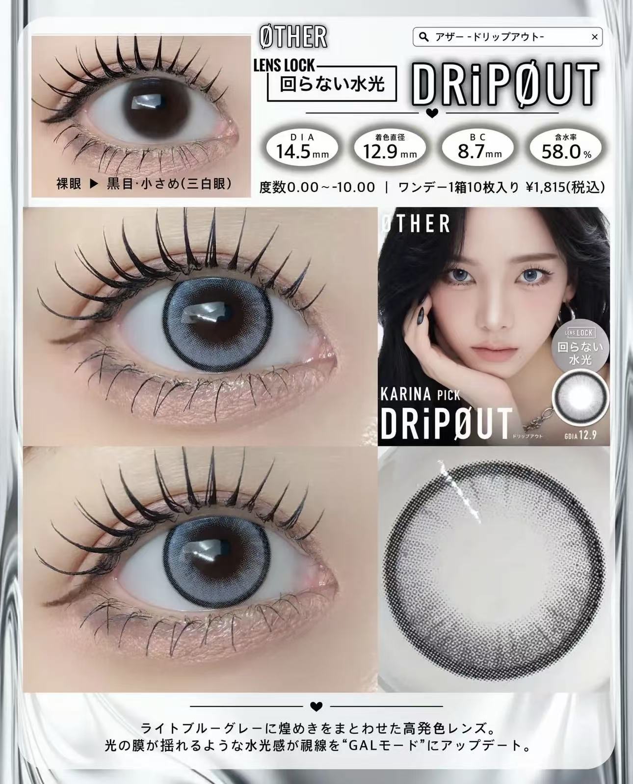 <$345/3盒>固定軸｜日本ØTHER DRiPØUT日拋10片裝