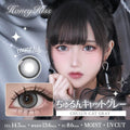2盒$248｜日本Honey Kiss Chulun Cat Gray月拋2片裝