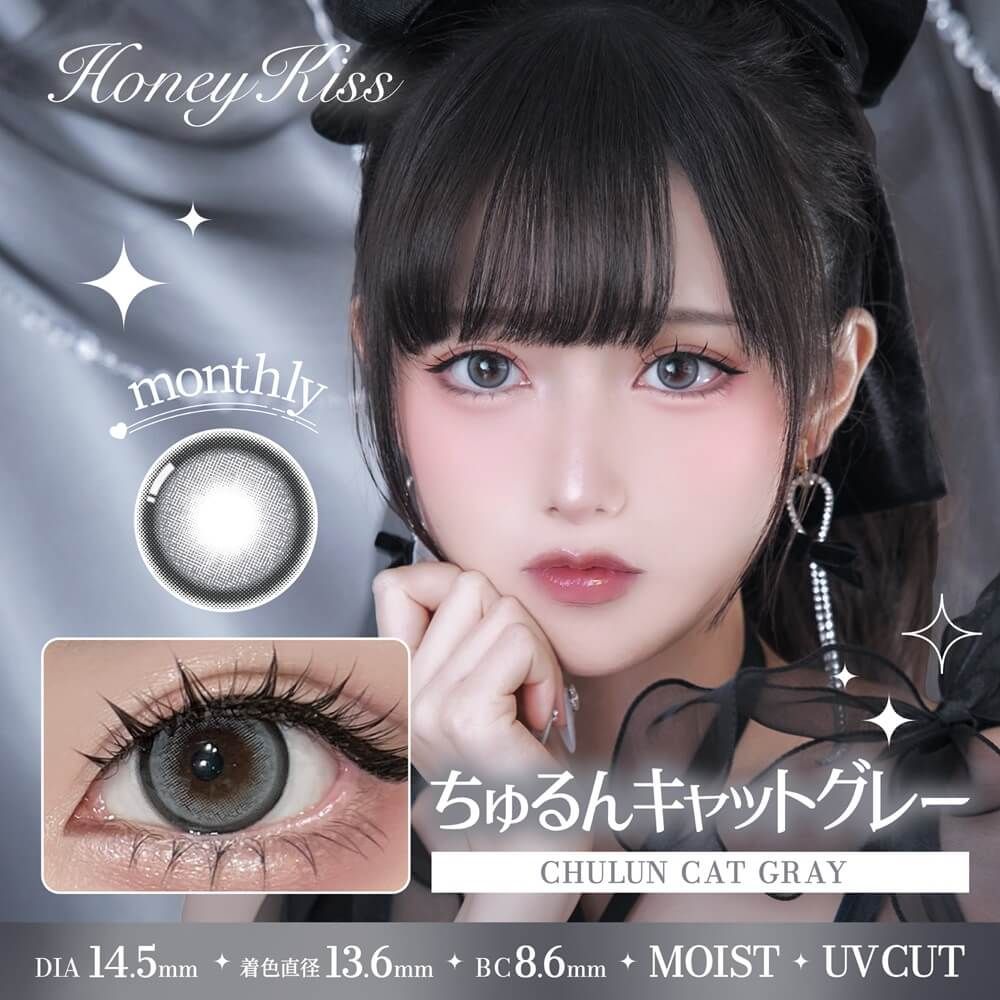 2盒$248｜日本Honey Kiss Chulun Cat Gray月拋2片裝