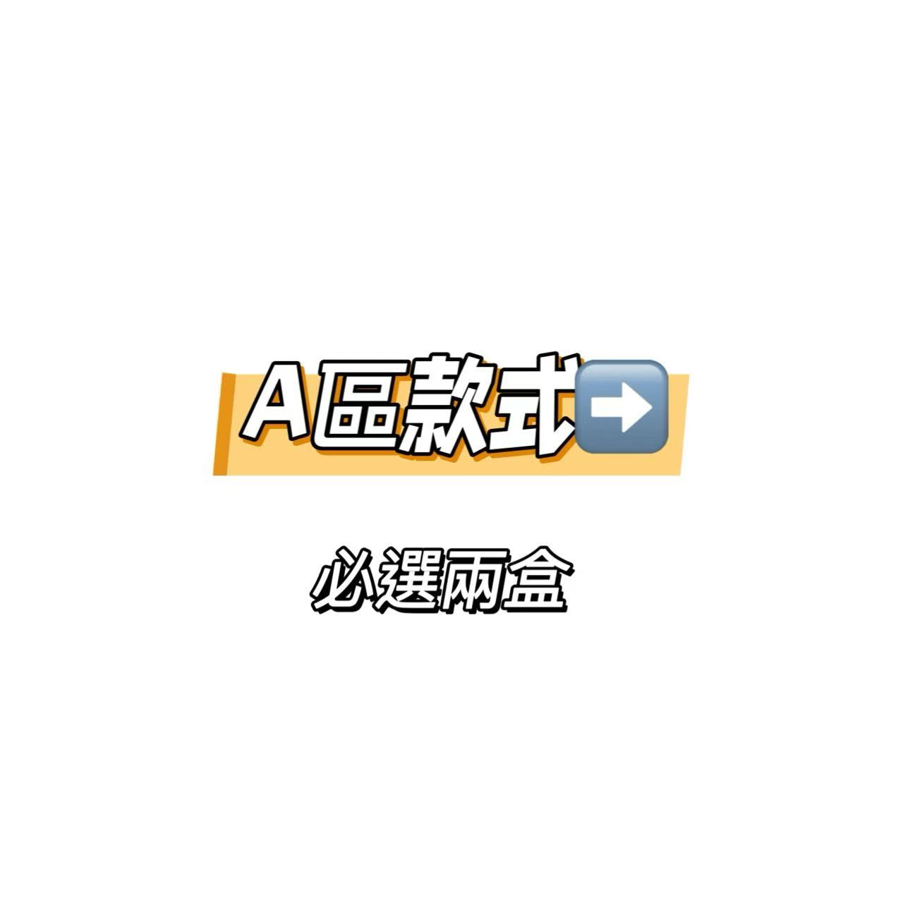 至6.22號｜韓國Olens日拋款式組合優惠<A區>
