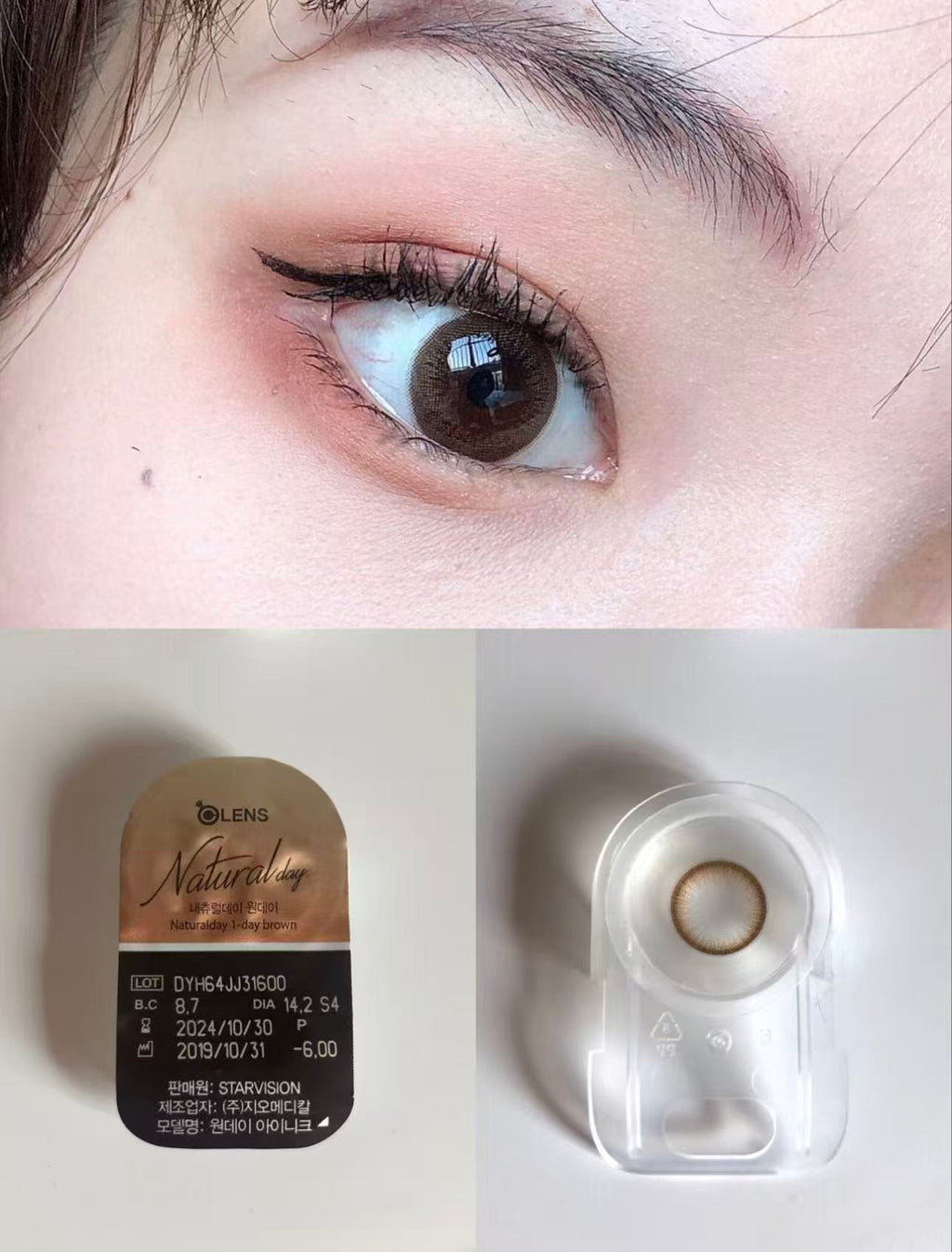 <2盒$318>｜韓國Olens Natural Day Brown日拋20片裝