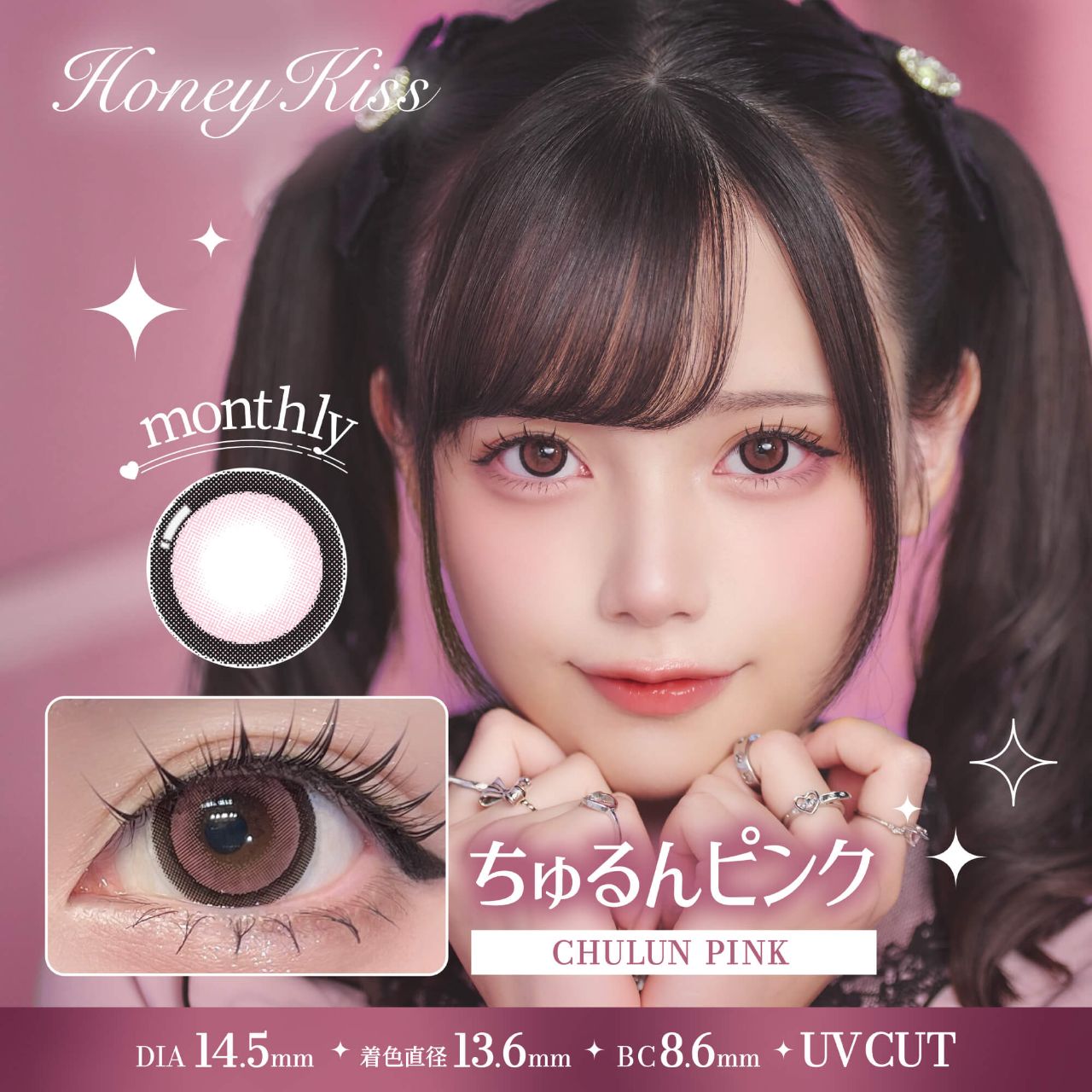 2盒$248｜日本Honey Kiss Chulun Pink月拋2片裝