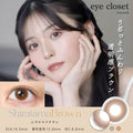 2盒$248｜日本Eye Closet AQUA系列Shiratama Brown月拋2片裝