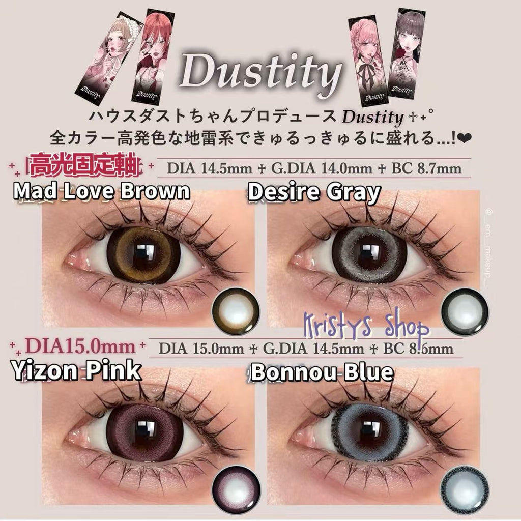 超顯色大直徑｜日本Dustity日拋10片裝