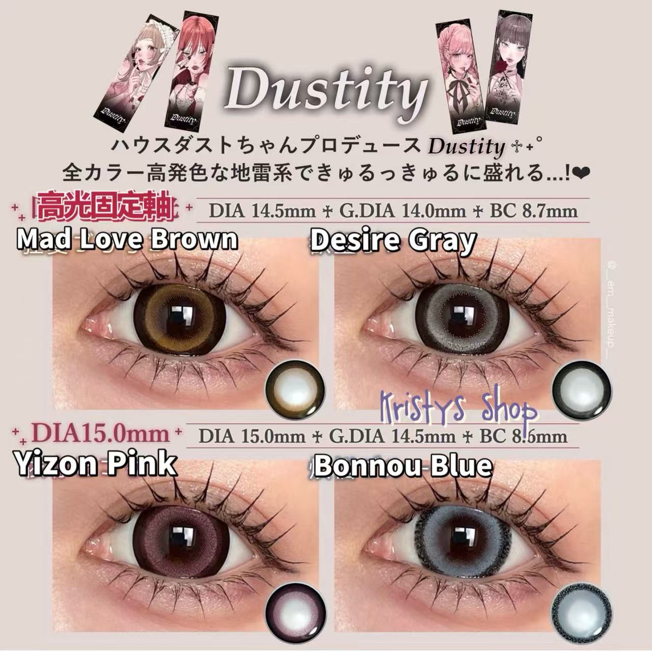 超顯色大直徑｜日本Dustity日拋10片裝