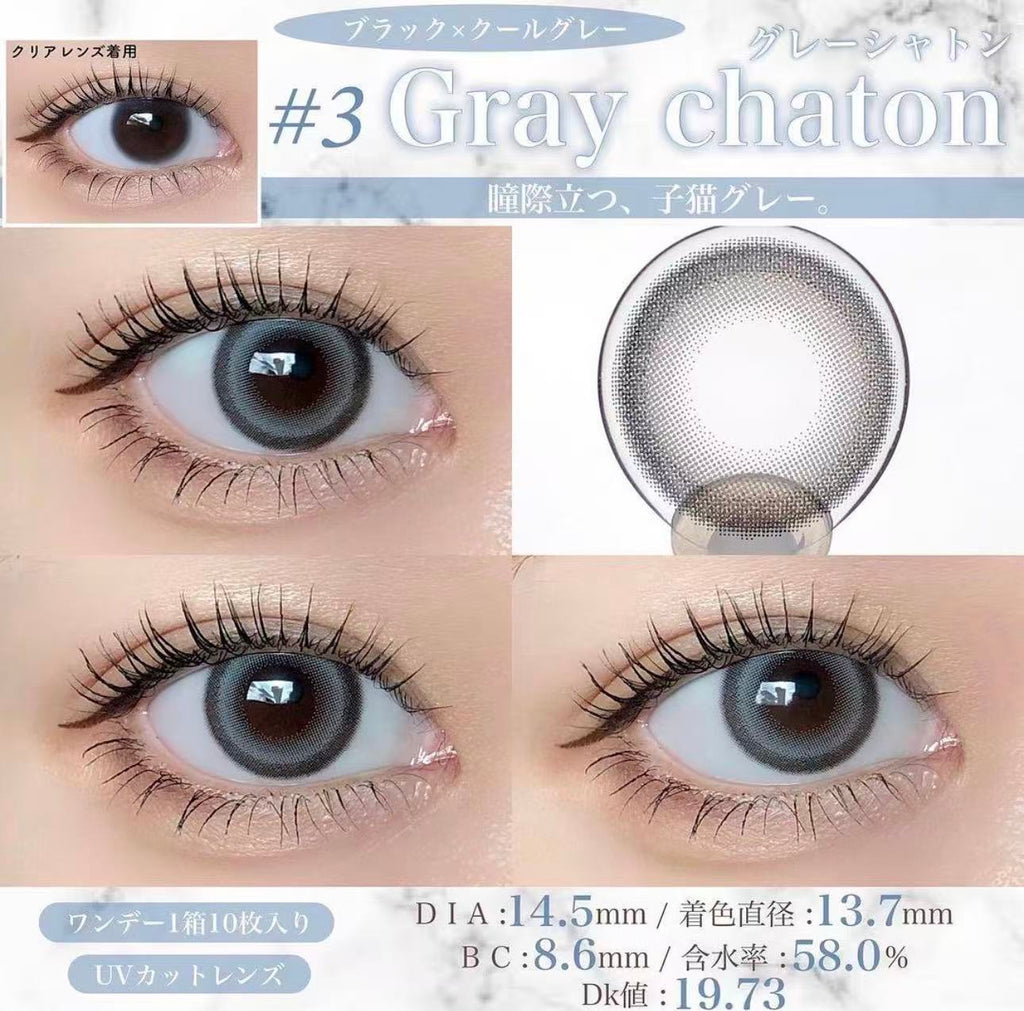擴瞳明顯｜日本Quprie Gray Chaton月拋2片裝