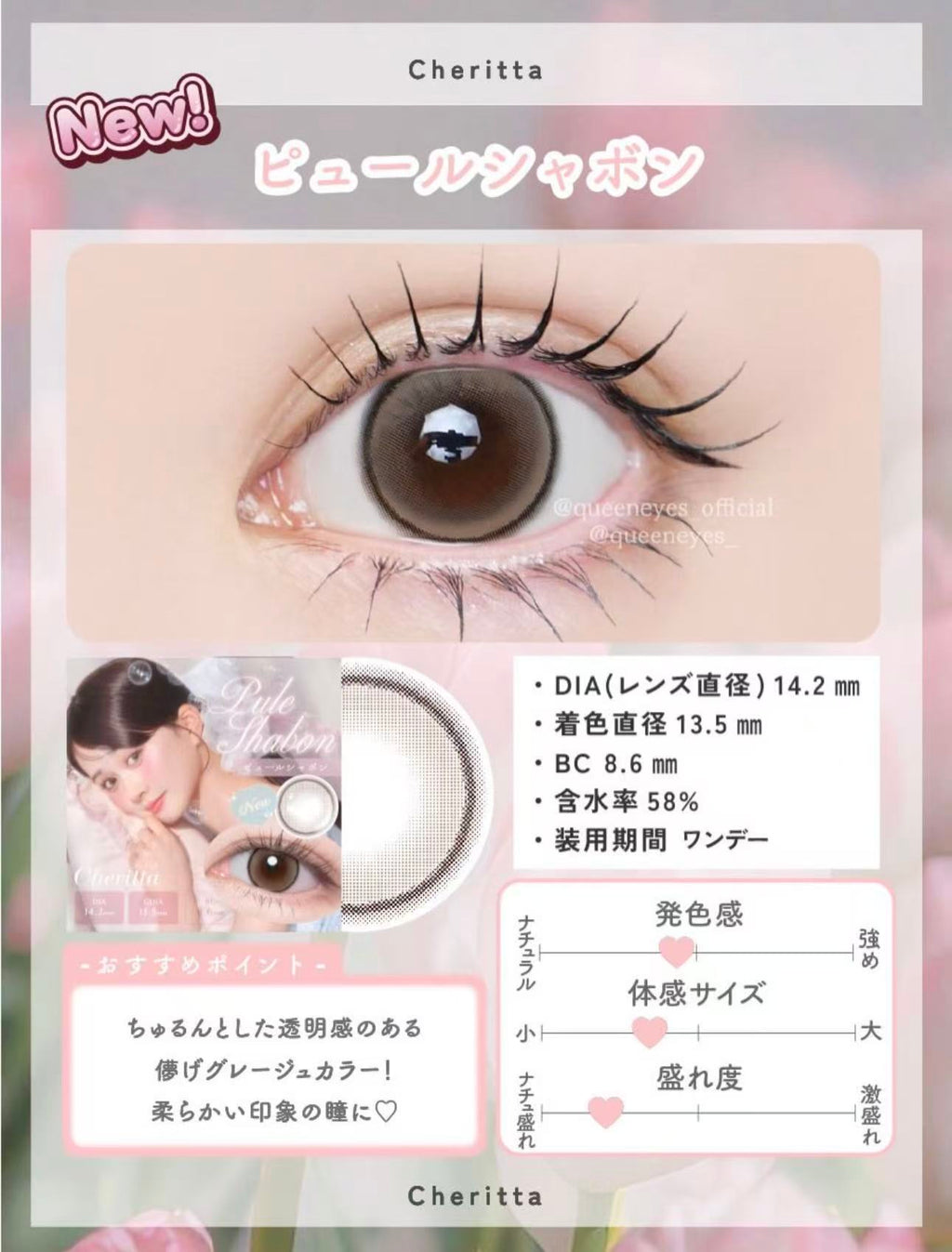 水光款｜日本Cheritta Pule Shabon日拋10片裝