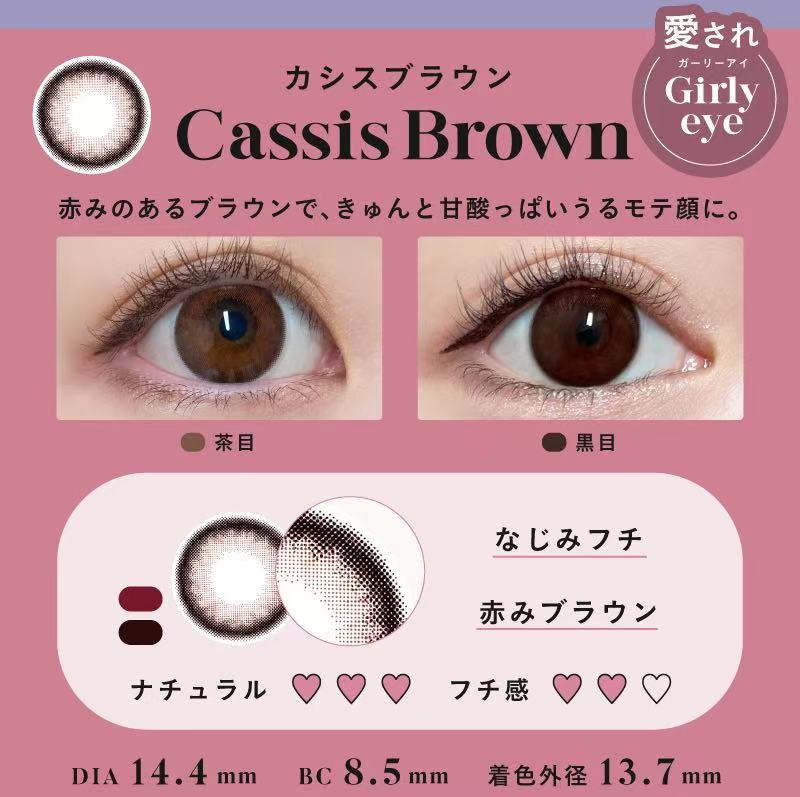 3盒$345｜日本Bambi Series Cassis Brown日拋10片裝