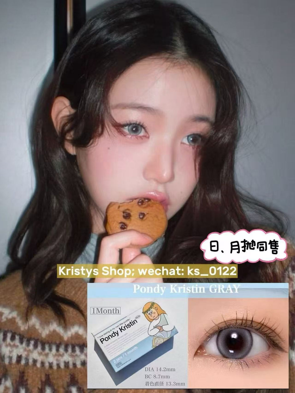 至4.5號截單｜韓國Hapa Kristin活動