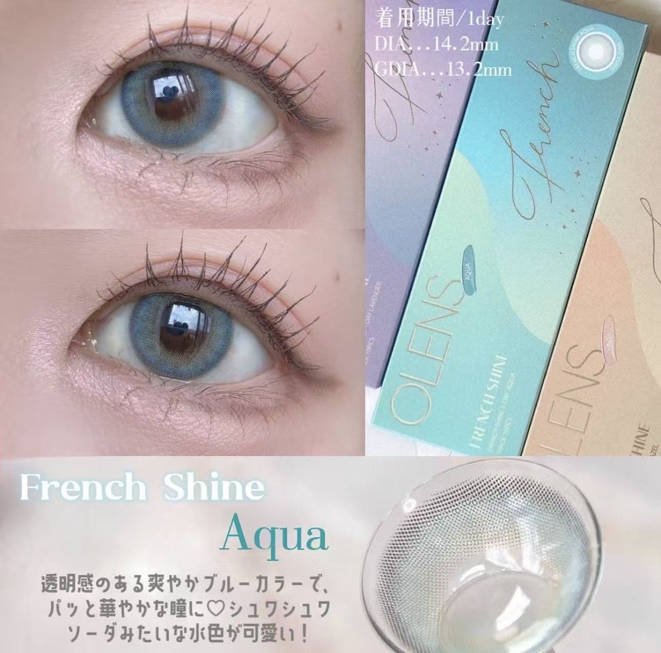 <2盒$218>｜韓國Olens French Shine Aqua日拋10片裝
