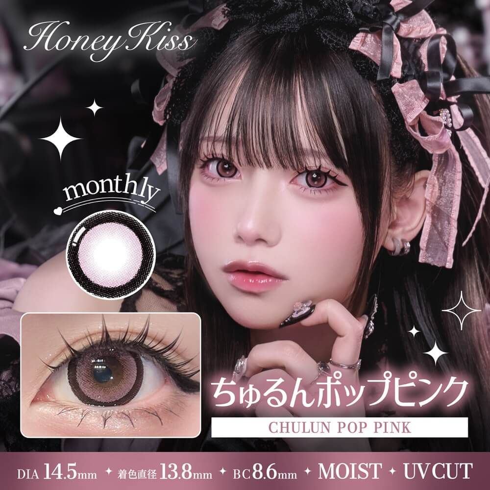 2盒$248｜日本Honey Kiss Chulun Pop Pink月拋2片裝