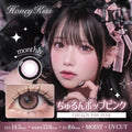 2盒$248｜日本Honey Kiss Chulun Pop Pink月拋2片裝