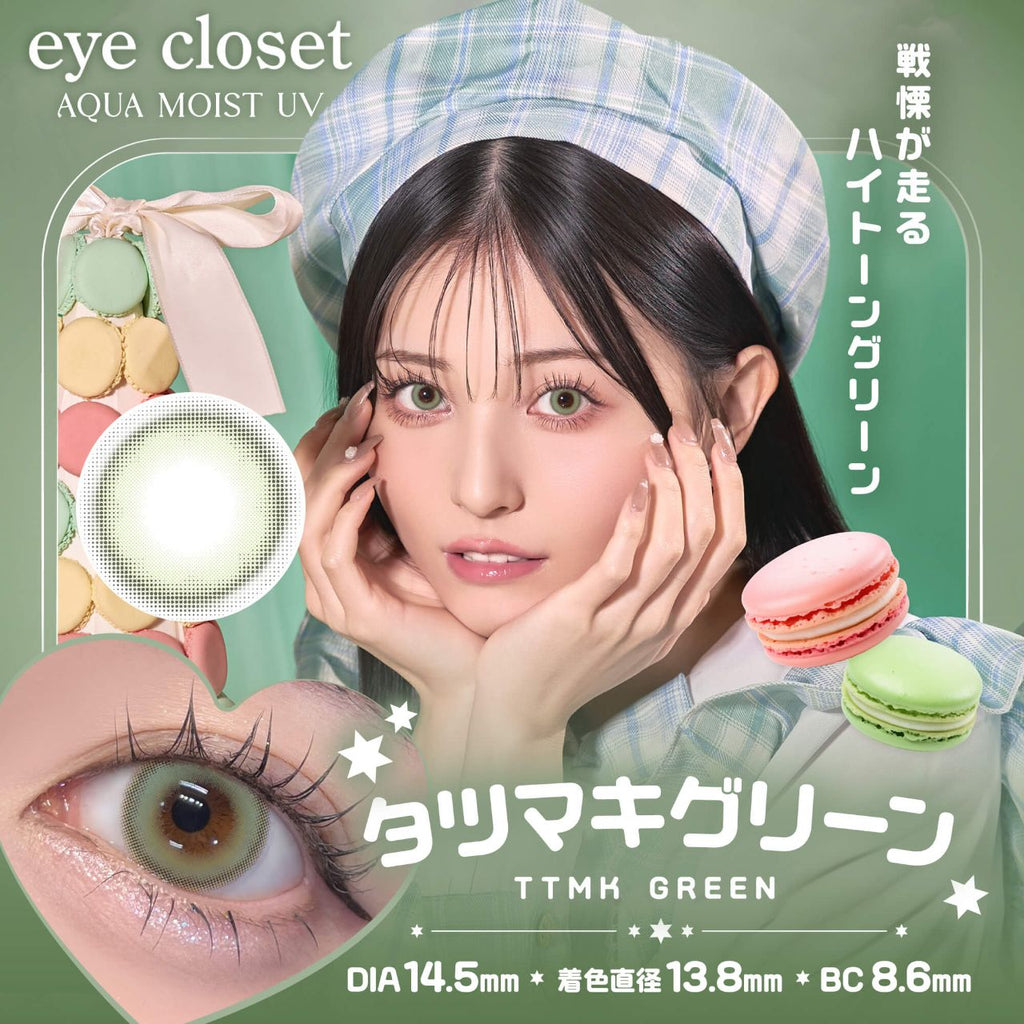 3盒$345｜日本Eye Closet Aqua Moist Ttmk Green日拋10片裝