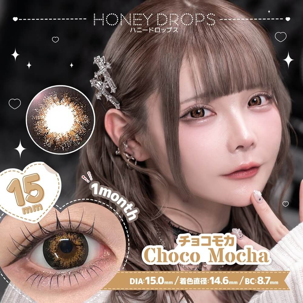 2盒$248｜日本Honey Drops Choco Mocha系列月拋2片裝
