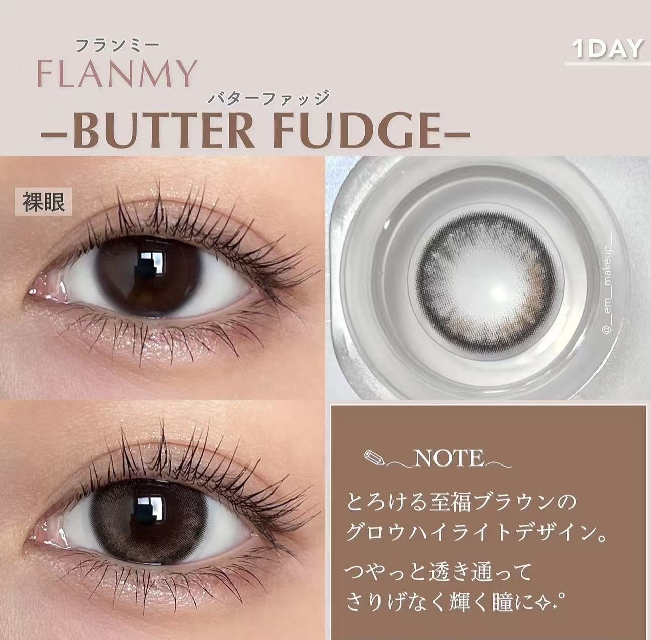2盒$230｜日本Flanmy Butter Fudge日拋10片裝