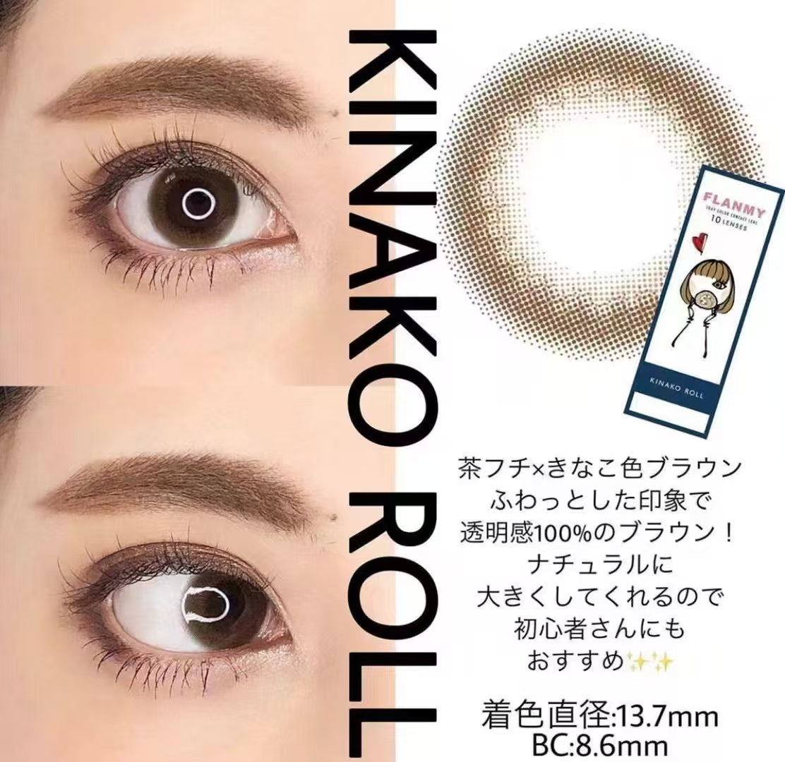 2盒$230｜日本Flanmy Kinako Roll日拋10片裝