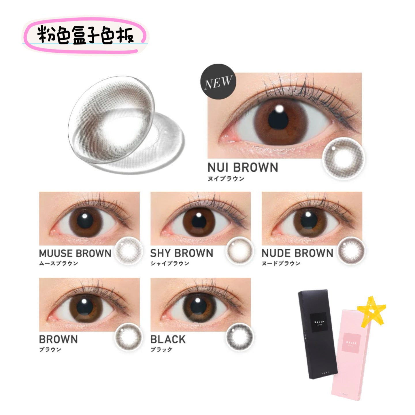 <3盒$288>｜日本Revia日拋10片裝（粉盒）
