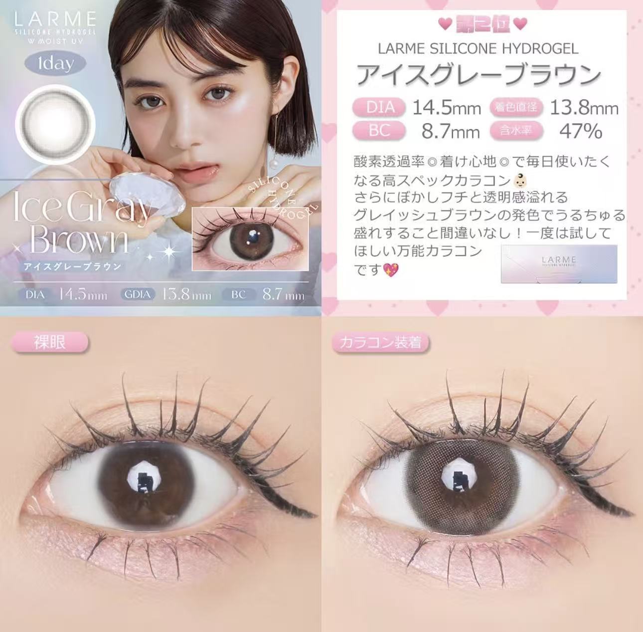 超透氧散光日拋｜日本Larme Silicone Hydrogel散光日拋10片裝