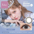 3盒$345｜日本Bambi Series Swan Gray日拋10片裝