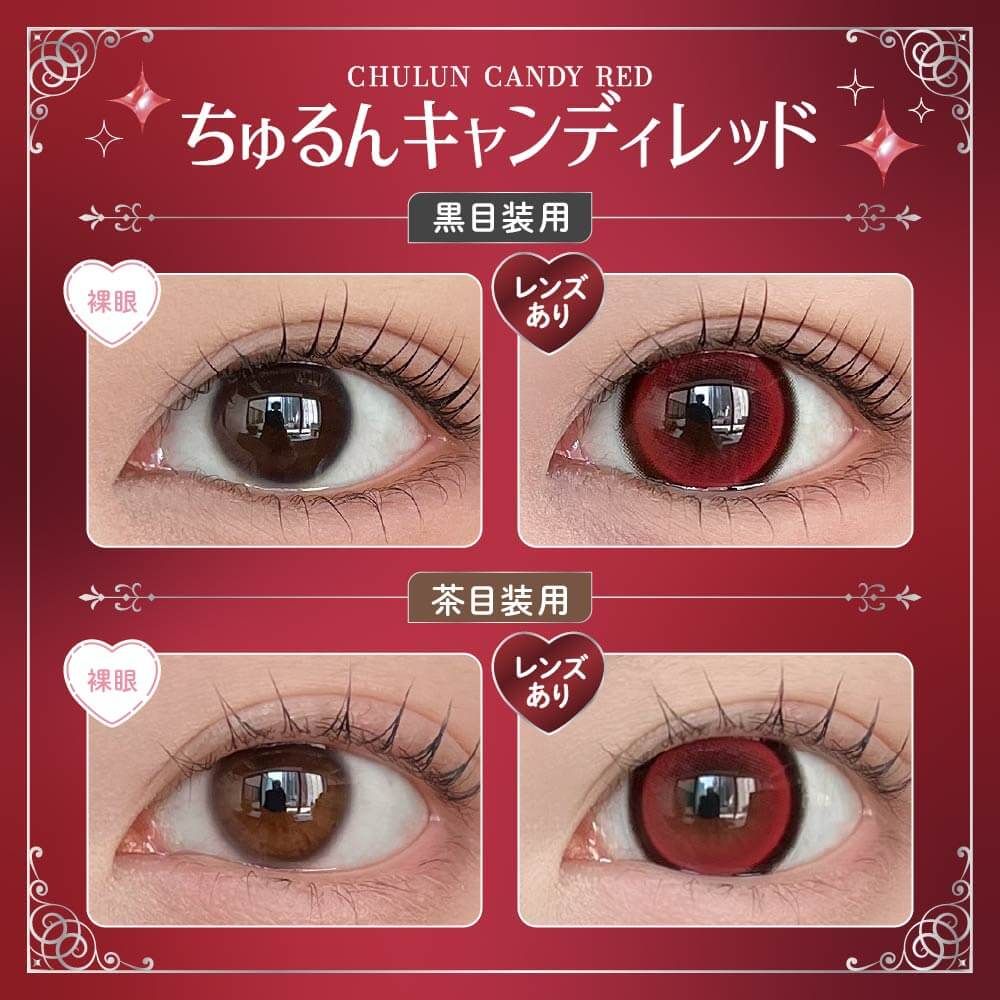 日本Honey Kiss Candy Red月拋2片裝
