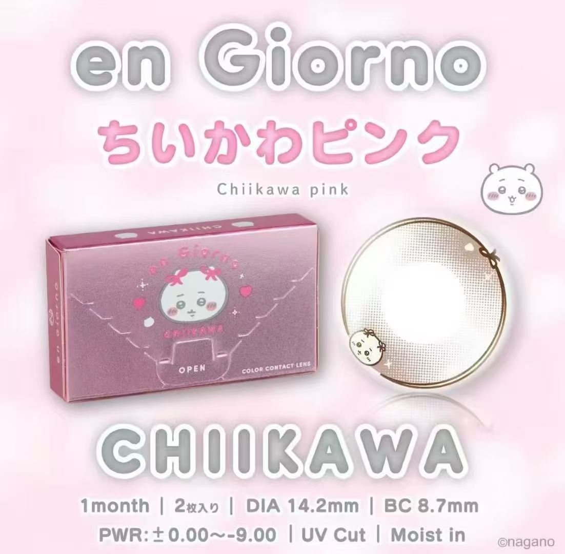 日本Chiikawa Chiikawa Pink限定月拋2片裝
