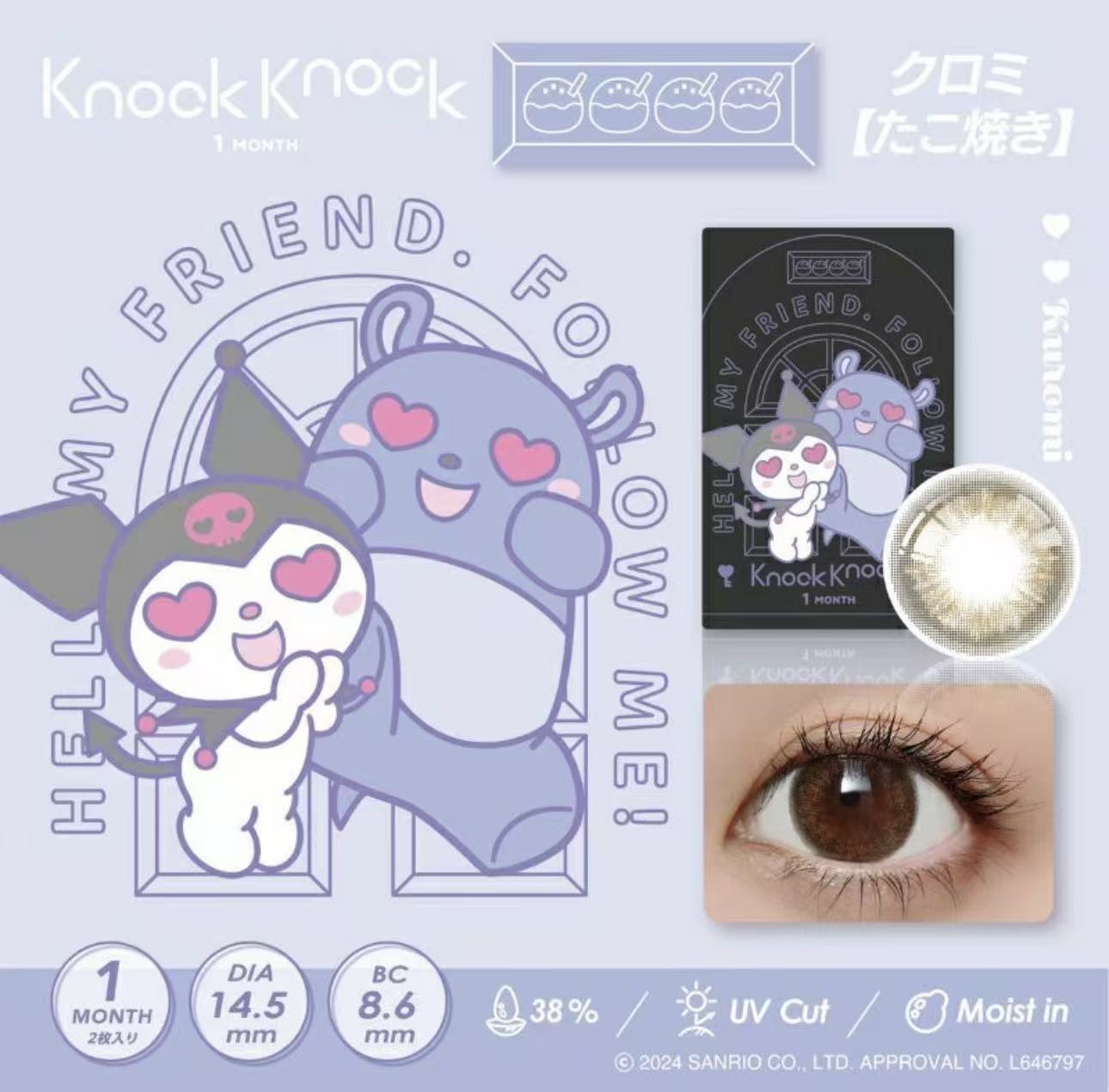 <2盒$220>｜日本Knock Knock x Sanrio月拋2片裝