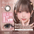 日本Honey Kiss Candy Choco Gray月拋2片裝