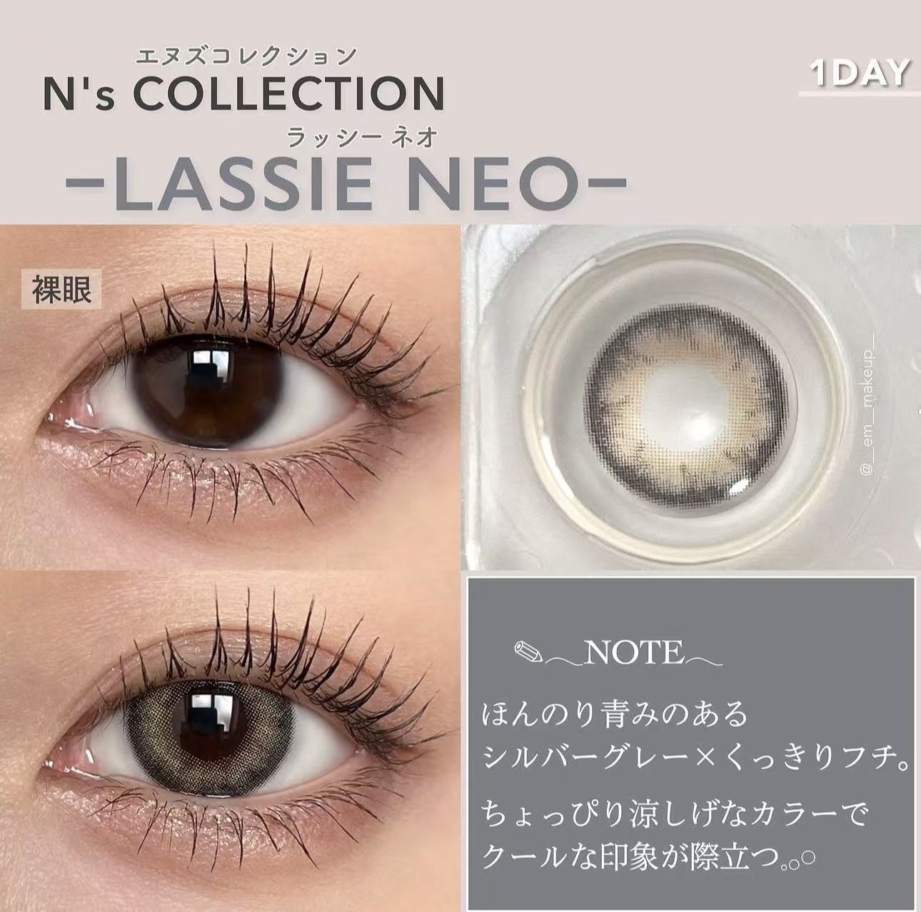 日本N’s Collection Lassie Neo日拋10片裝