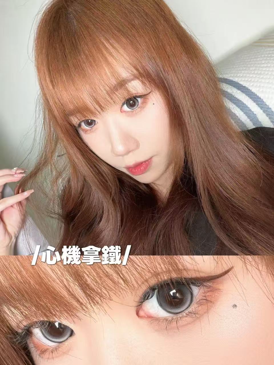 軸定軸｜海昌心機拿鐵日拋10片裝
