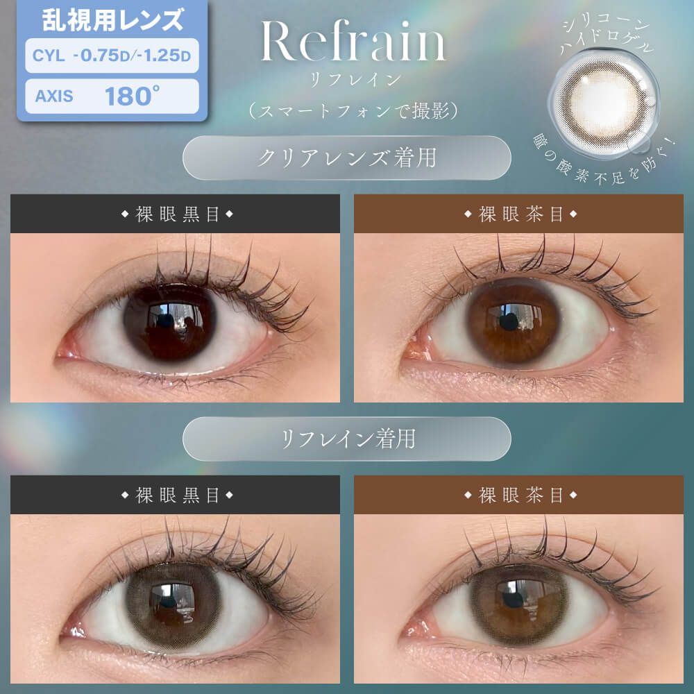 3盒$345｜日本Miium Refrain超透氧散光日拋10片裝