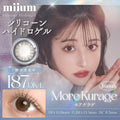 2盒$248｜日本Miium超透氧More Kurage月拋2片裝