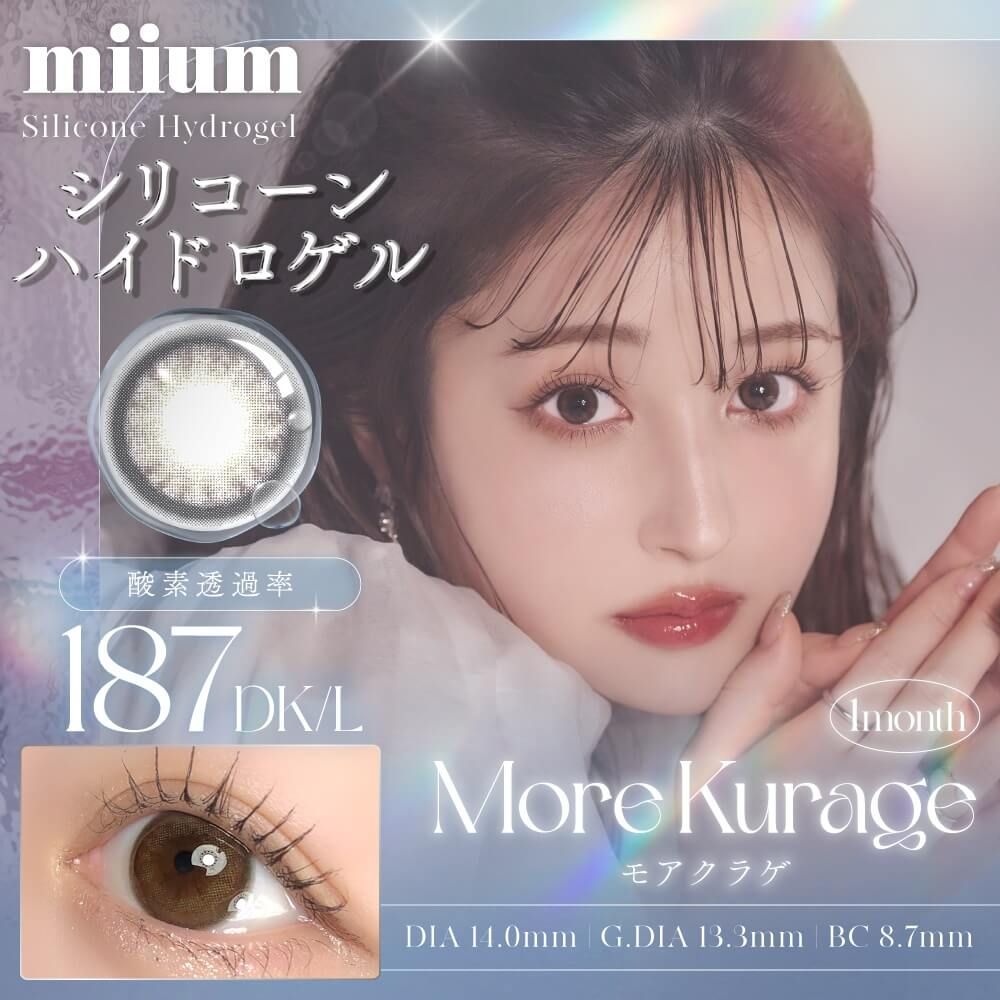 2盒$248｜日本Miium超透氧More Kurage月拋2片裝