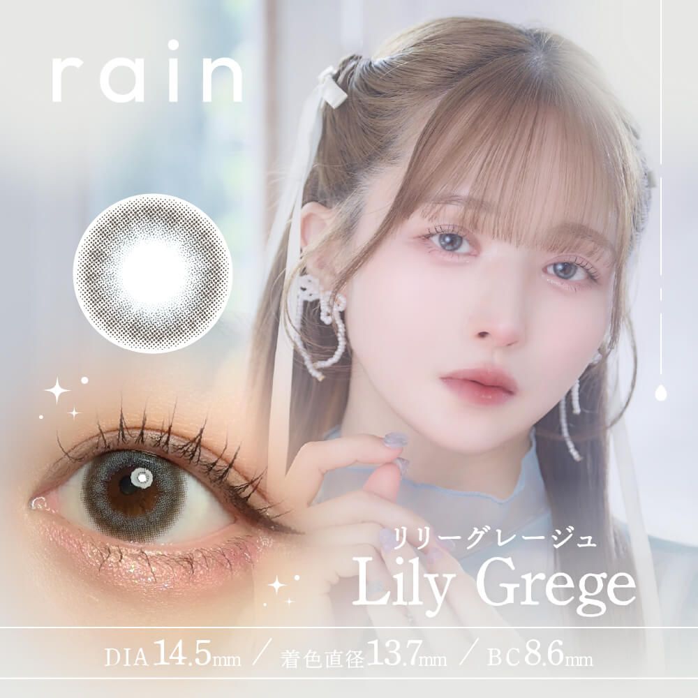 3盒$345｜日本Rain Lily Grege日拋10片裝