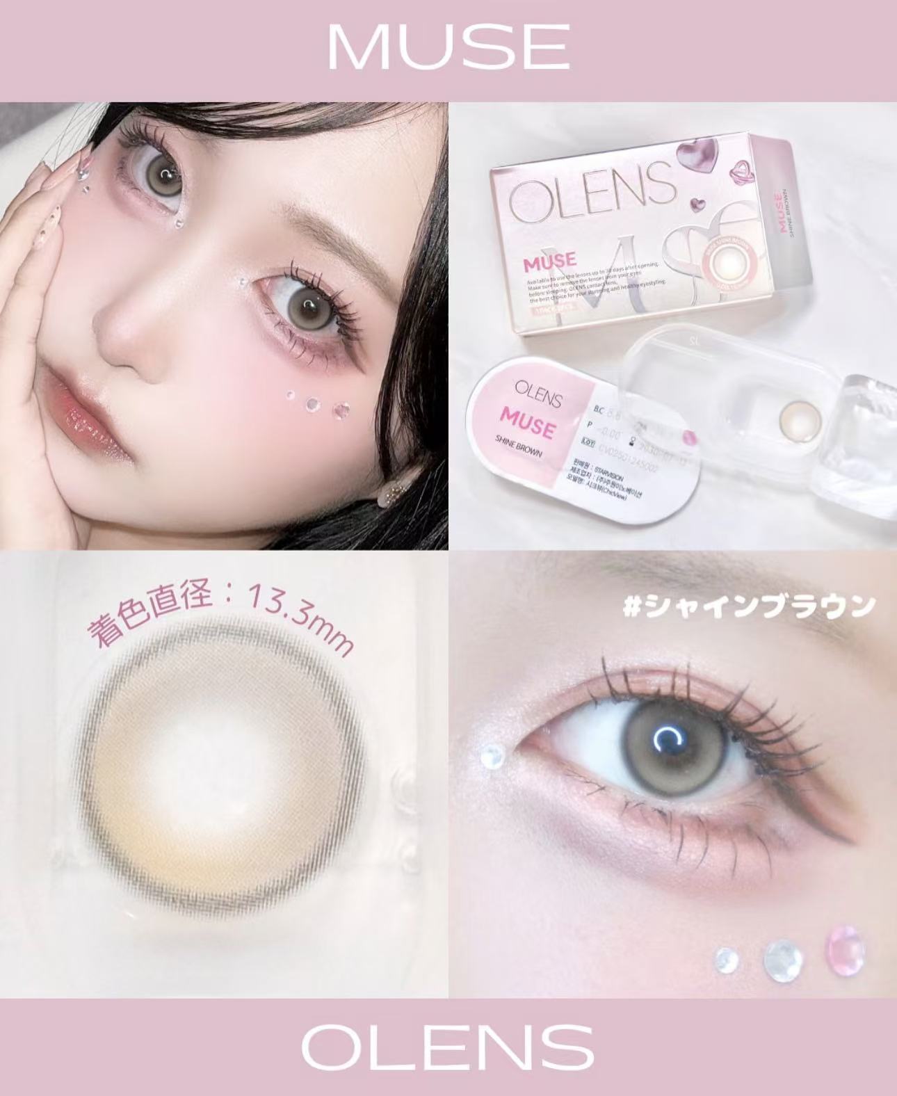<2盒$158>｜韓國Olens Muse Shine Brown月拋2片裝