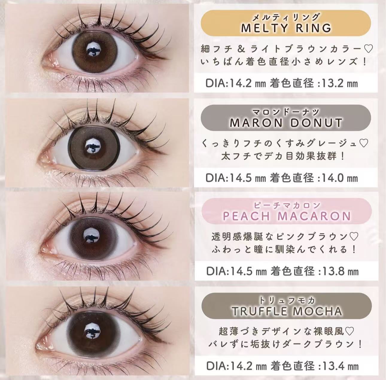 <3盒$345>｜日本Larme Melty Series日拋10片裝