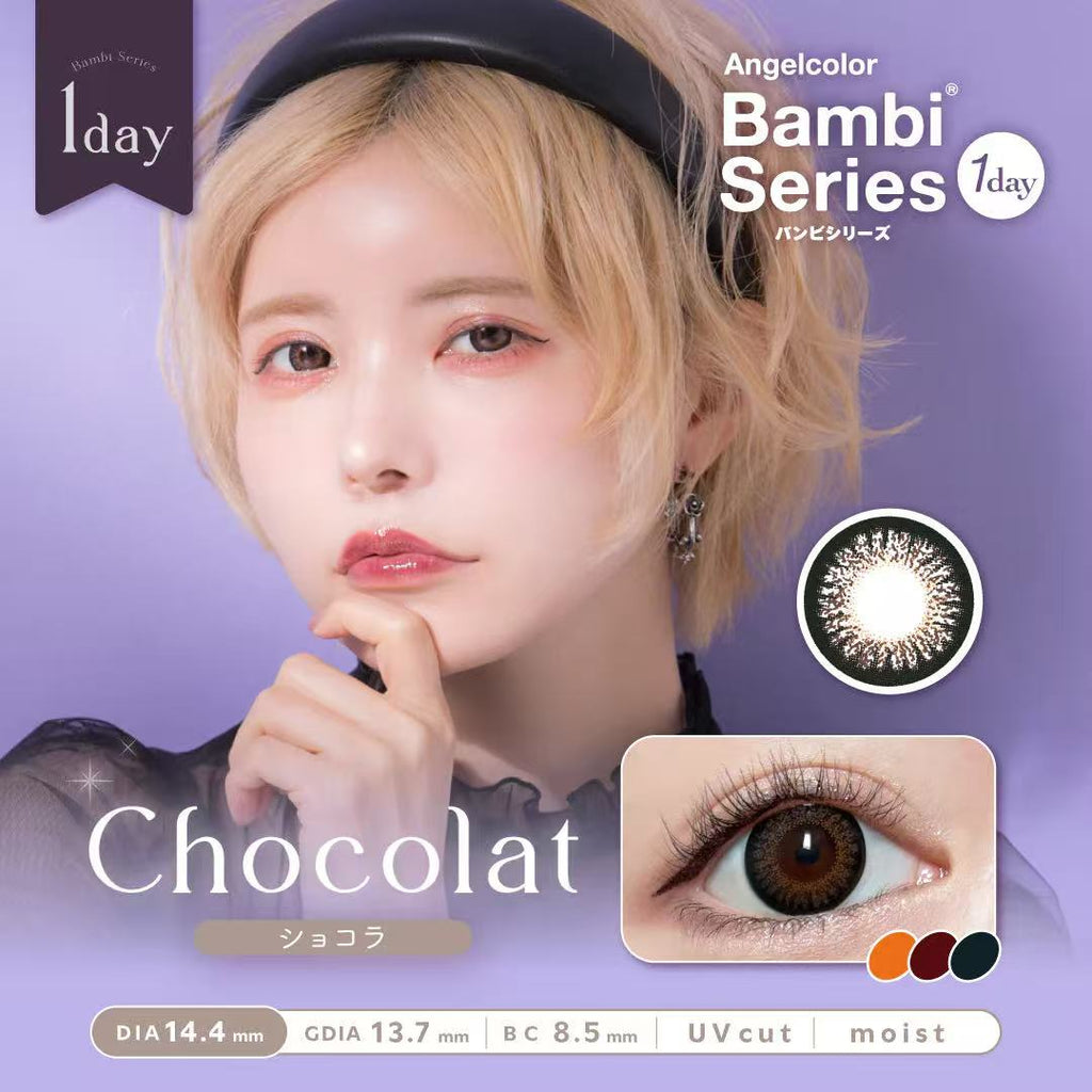 3盒$345｜日本Bambi Series Chocolat日拋10片裝