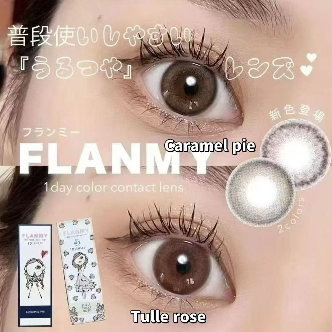 <3盒$345>｜日本Flanmy日拋10片裝