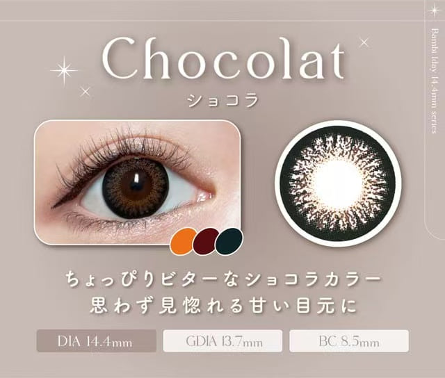 3盒$345｜日本Bambi Series Chocolat日拋10片裝