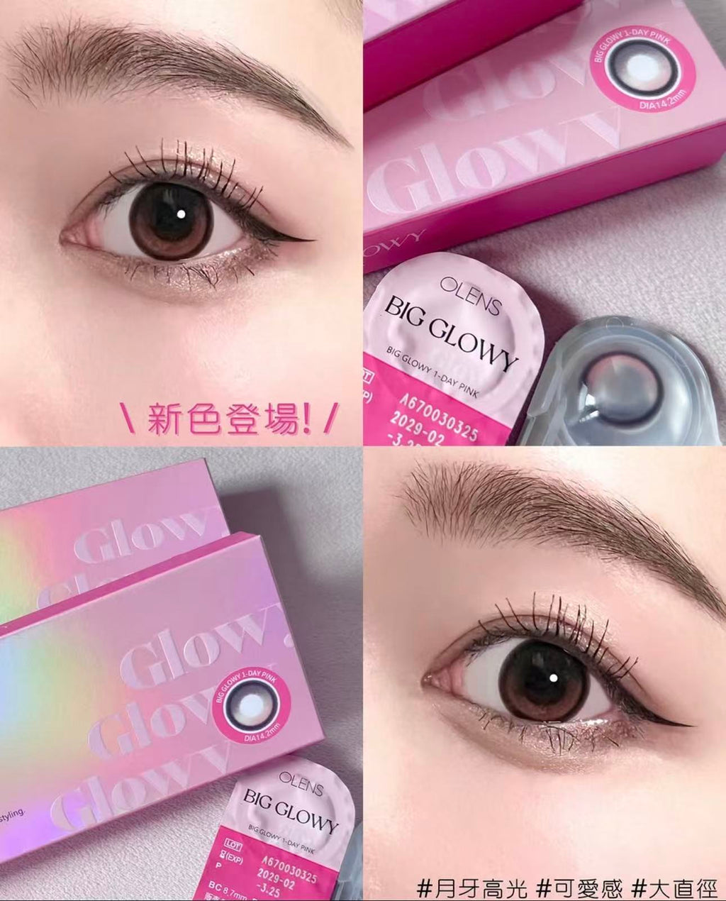 日本限定｜Olens Big Glowy Pink日拋10片裝