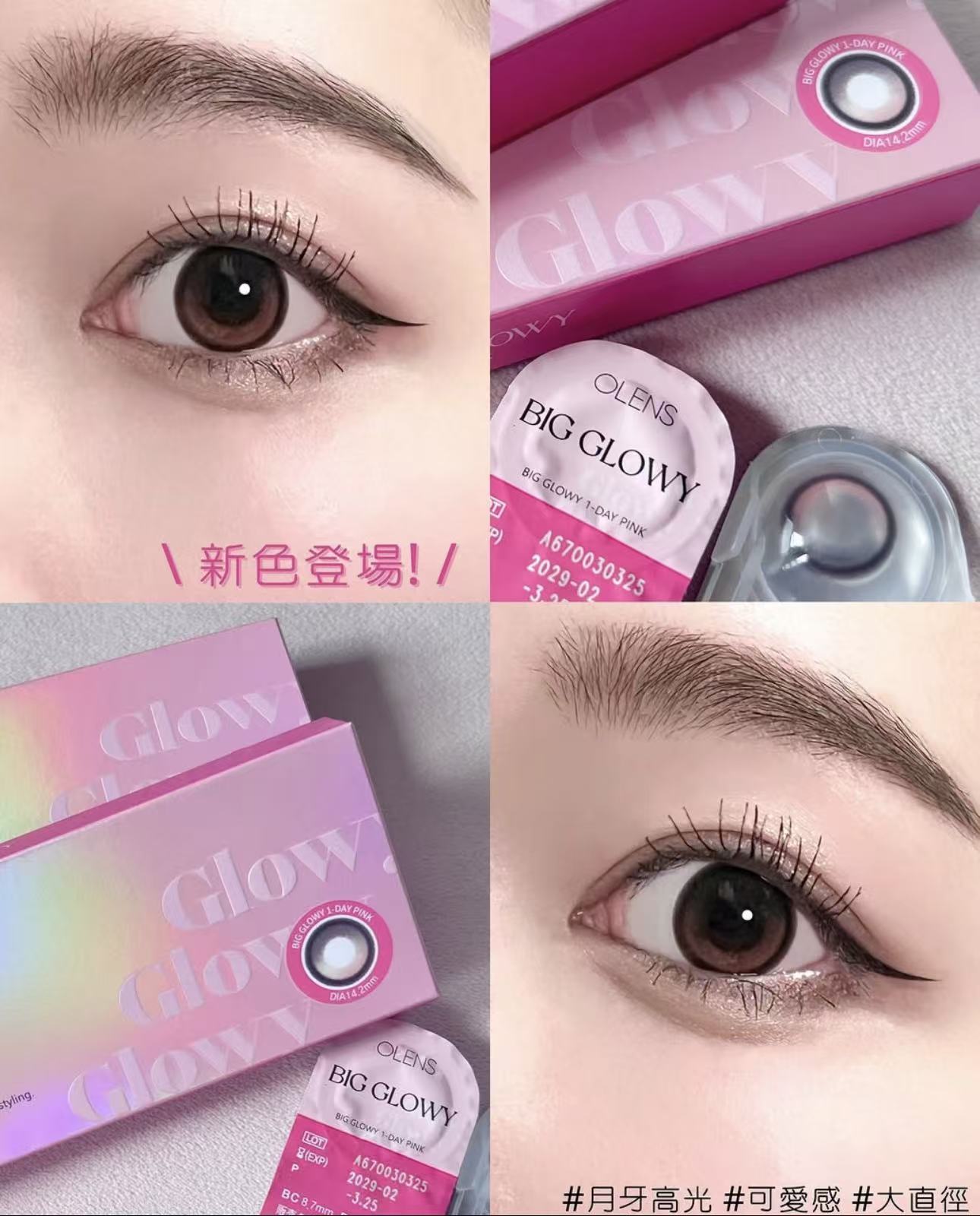 日本限定｜Olens Big Glowy Pink日拋10片裝