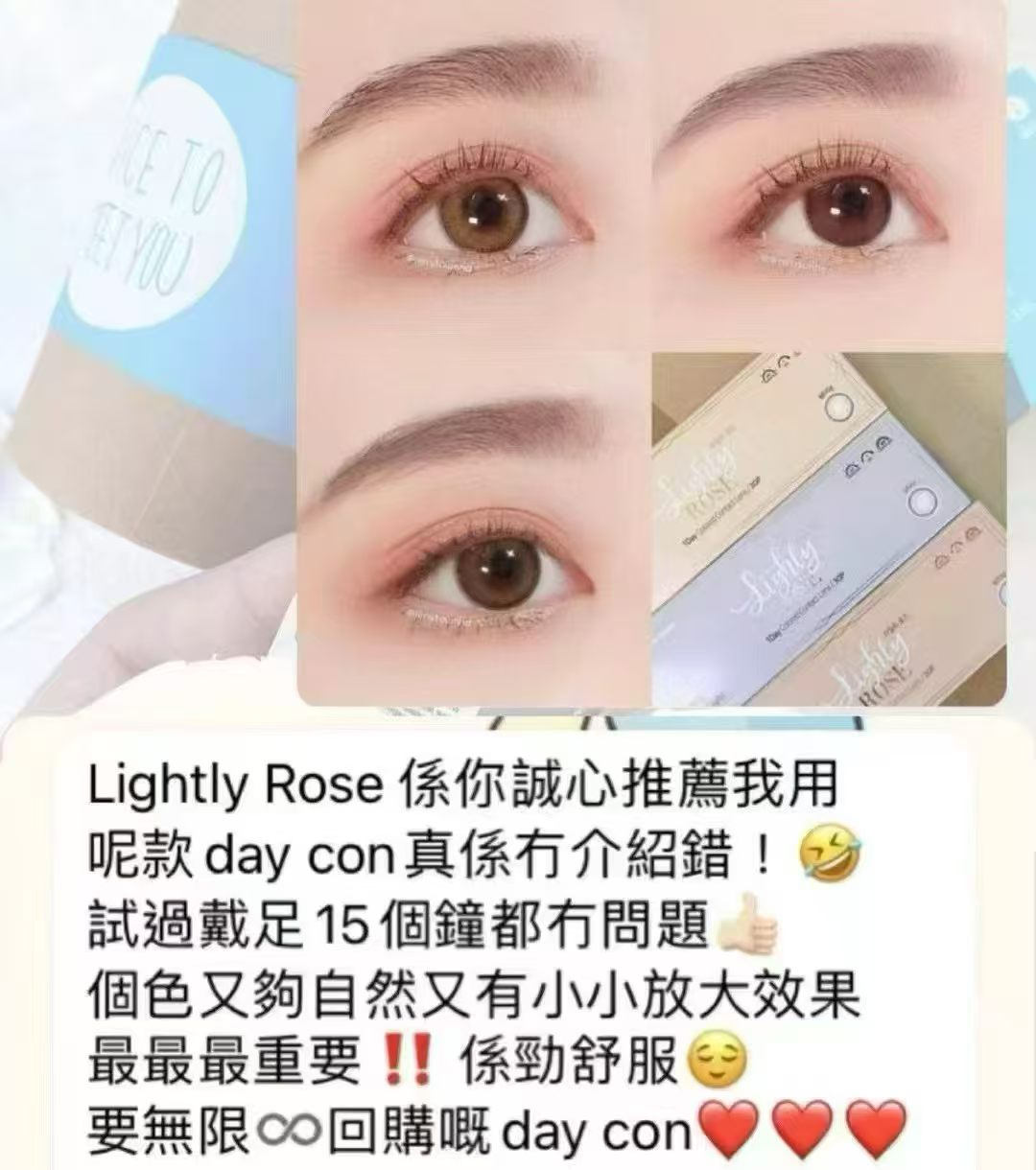 <9月限定優惠>｜韓國Lenstown Lighly Rose日拋30片裝