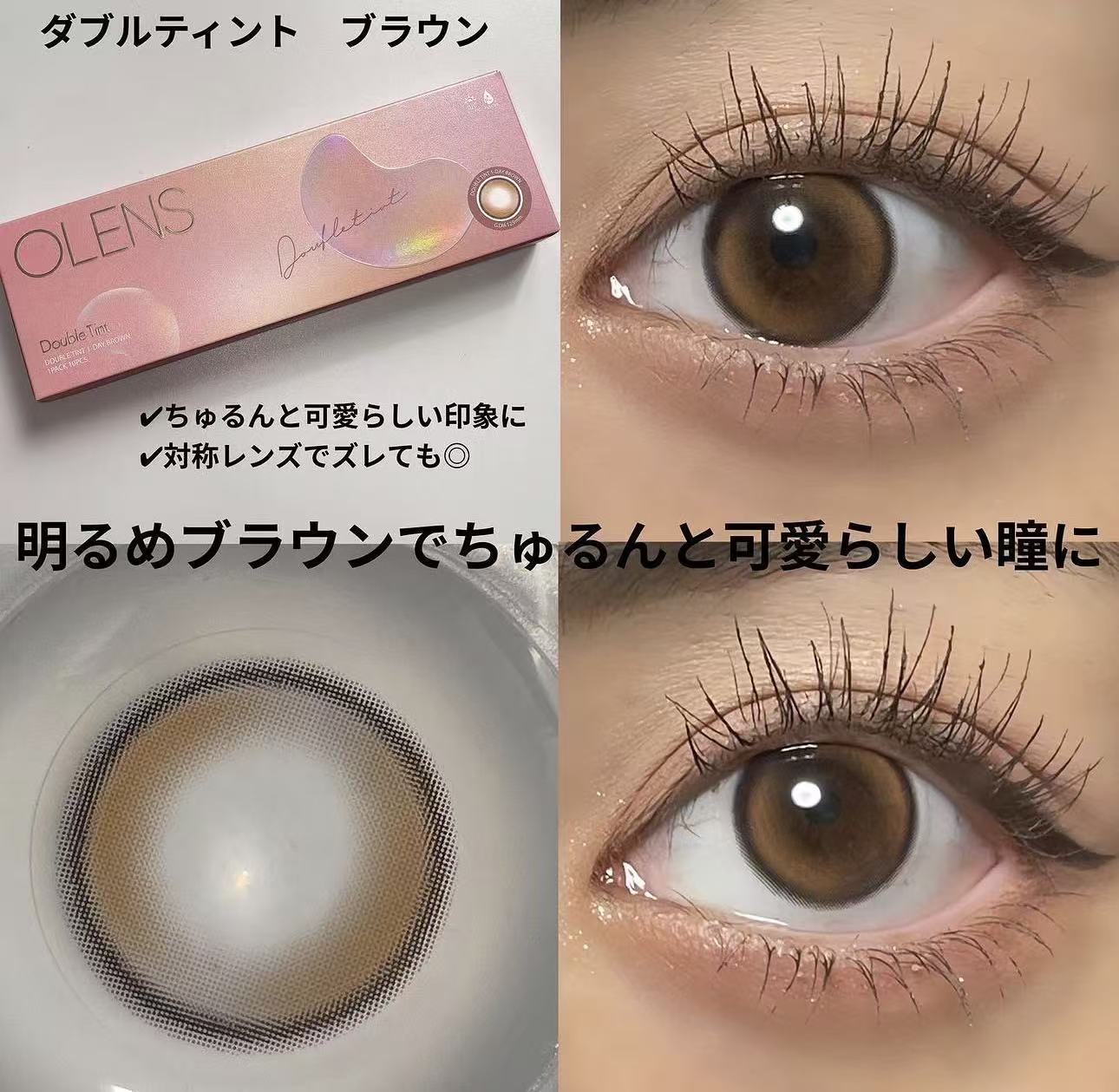 <2盒$158>｜韓國Olens Double Tint Brown月拋2片裝